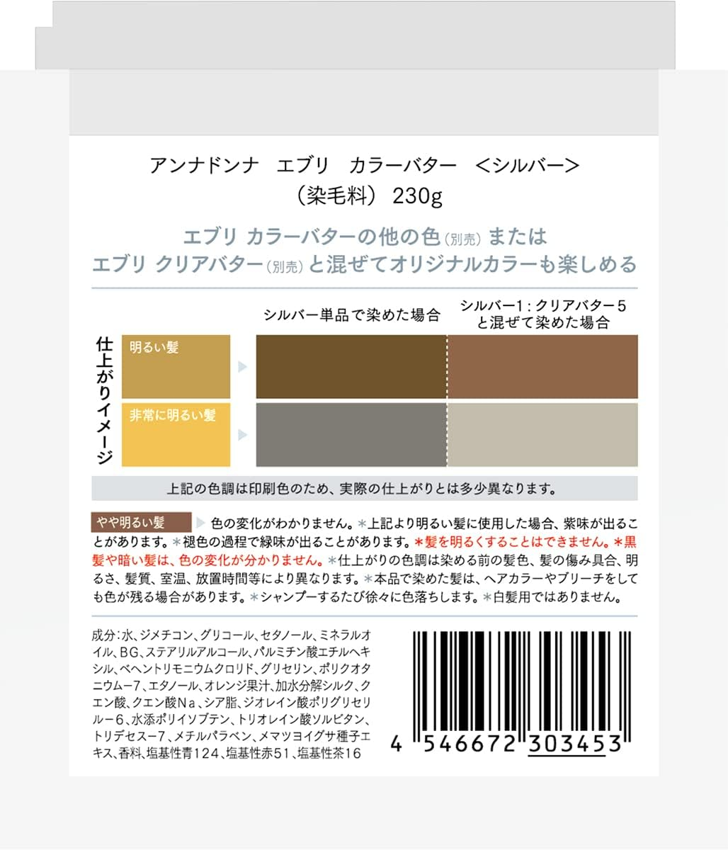 EVERYCOLOR Butter Cream (Silver) 8.1 Oz (230 G) image number 1