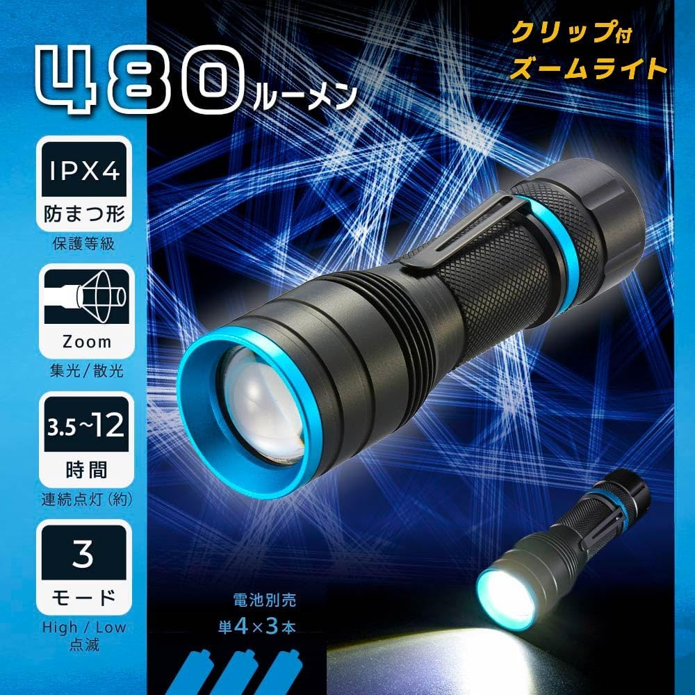 Ohm (OHM) Zoom Light with Clip PZ48A7|LHA-PZ48A7 08-1670 Ohm Electric image number 3