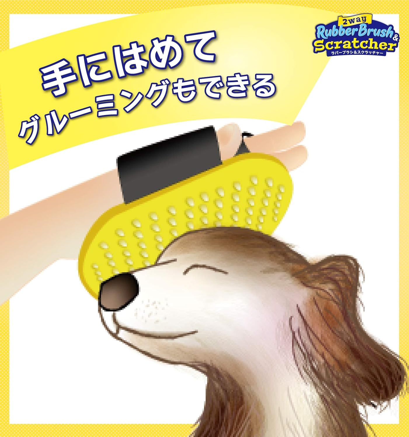 PLATZ PET SUPPLISES & FUN Cat Supplies 2-Way Rubber Brush & Scratcher image number 1