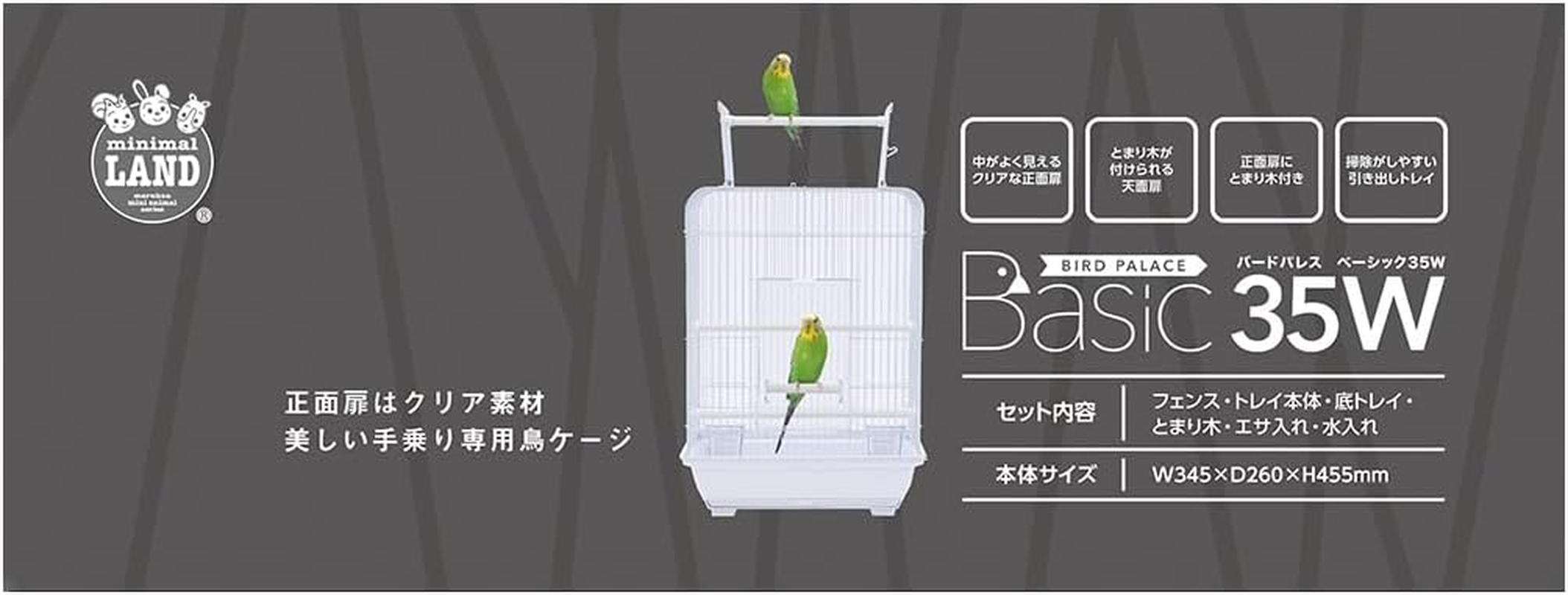 Bird Palace Basic 35W image number 1