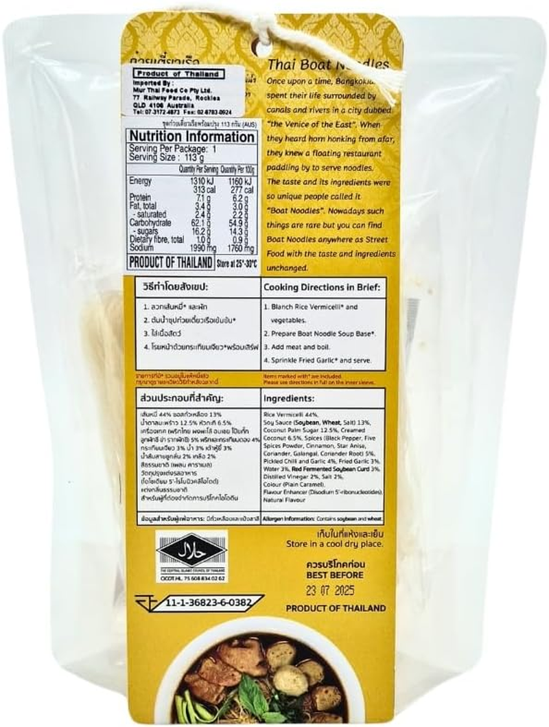 Lobo Thai Boat Noodles Meal Kit 113G image number 1