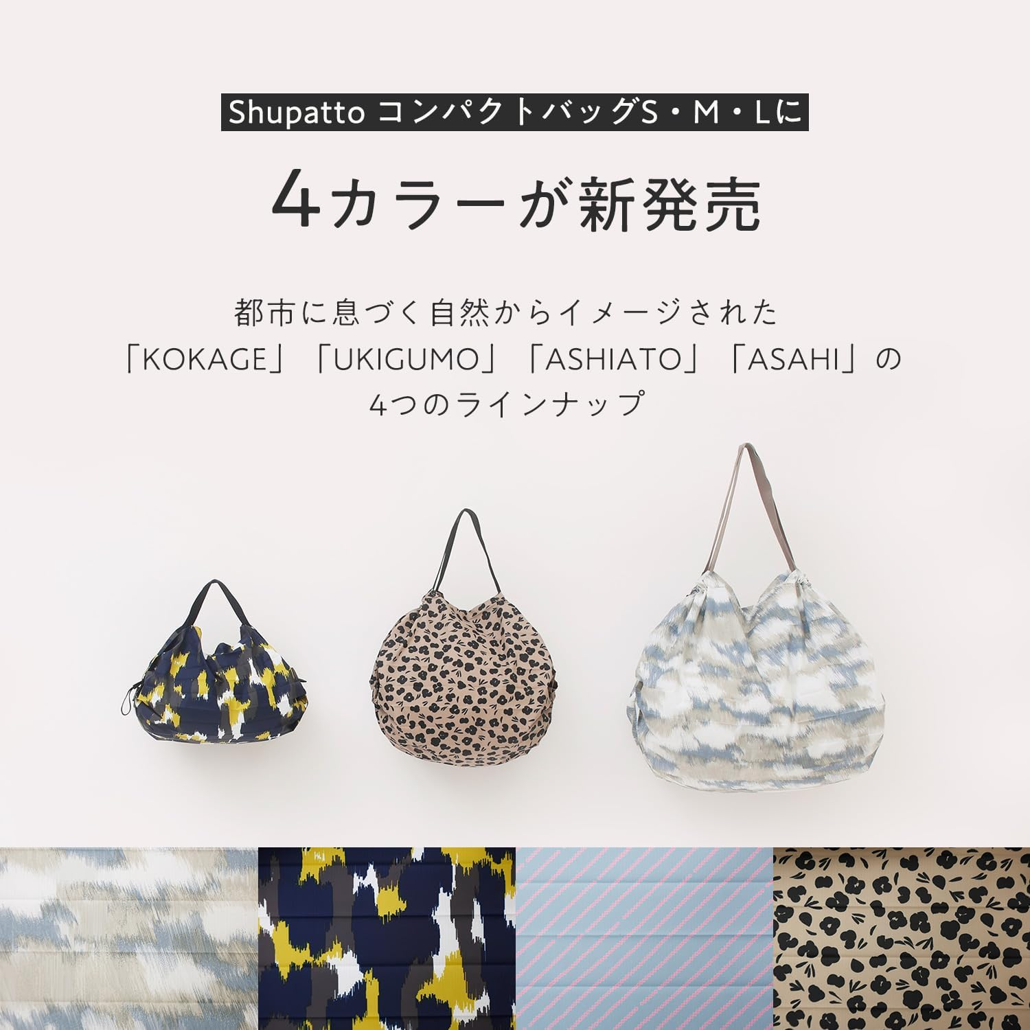 [マーナ] Shupatto コンパクトバッグ (2025年新色 / S・M・L) シュパット エコバッグ 折りたたみ 買い物袋 (コンパクト/丈夫) image number 4