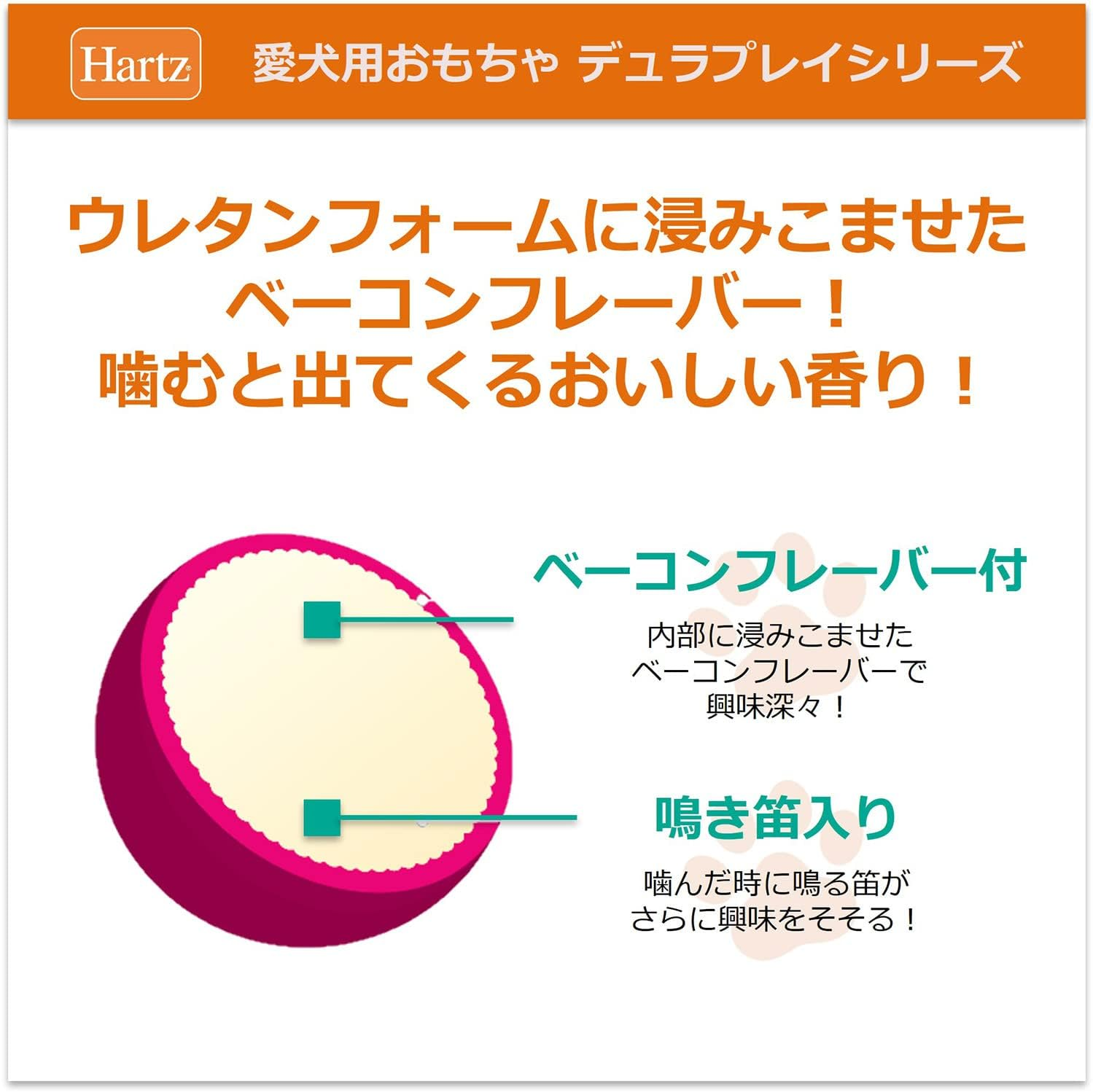 Hearts Duraprey Ball