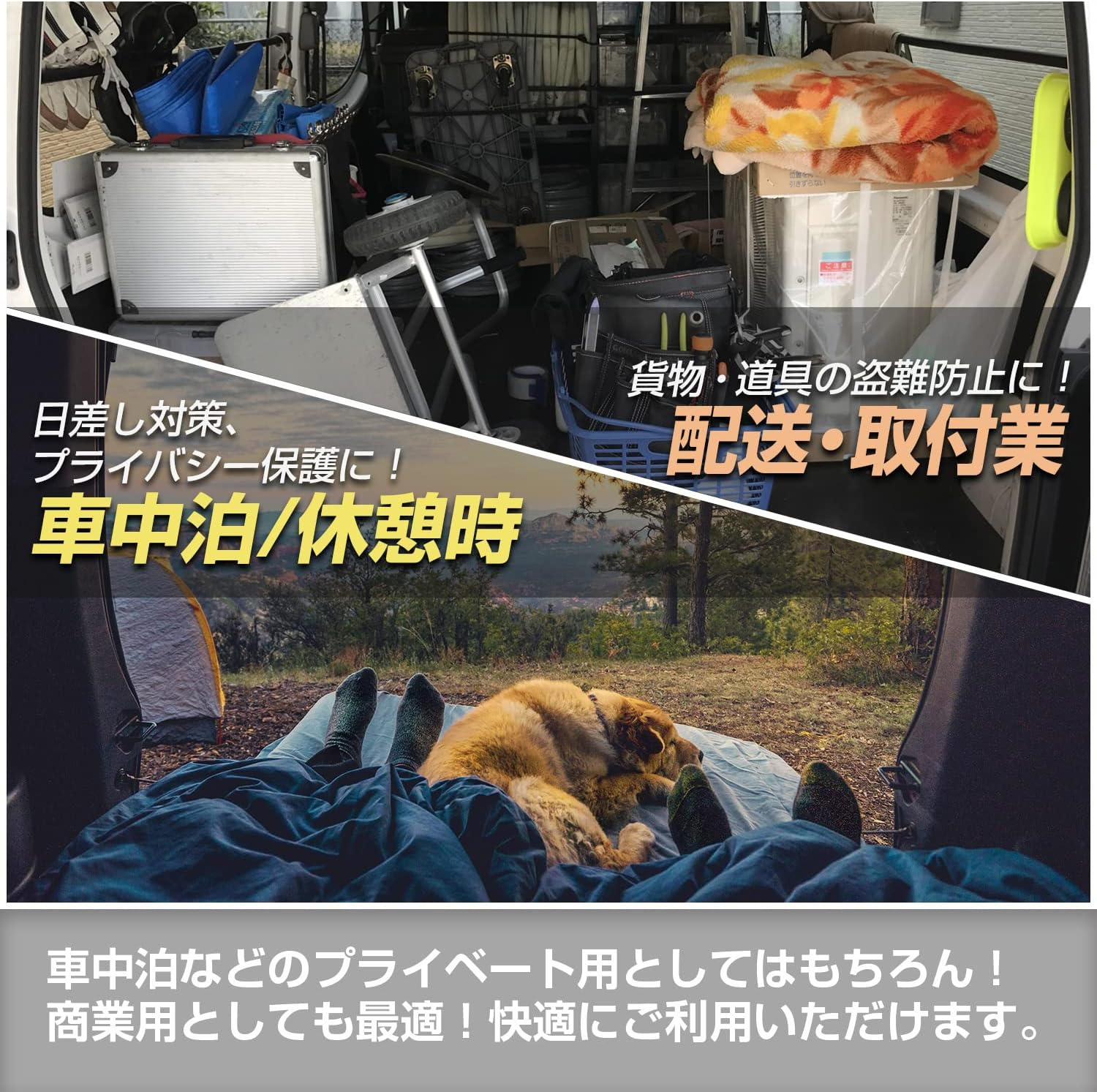 Seiwa Car Specific Supplies Curtain for Toyota Hiace 200 Series - 5 Piece Magnetic Set IMP203 Black, 99.8% Shielding Ratio, Grade 3 Fabric, Overnight Use image number 6