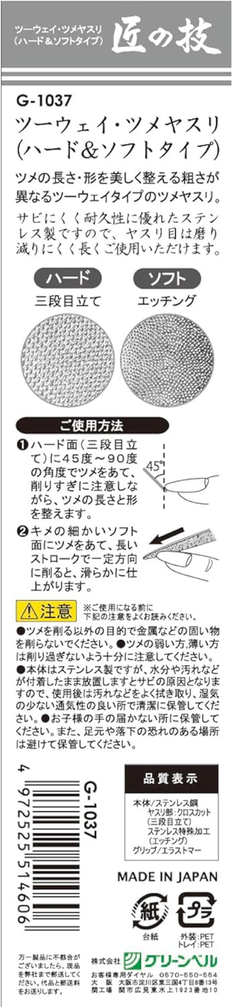 Craftsmanship Stainless Steel Two-Way File image number 1