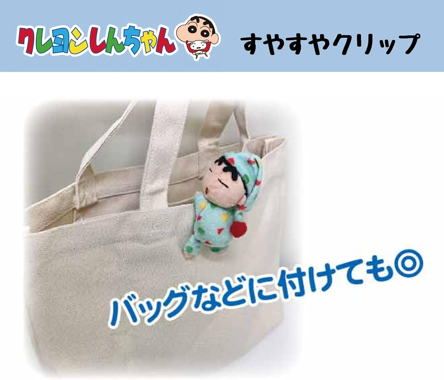 Eye Planning Crayon Shin-Chan Sunflower Clip H45 X W90 X D40 Mm K3080D image number 1