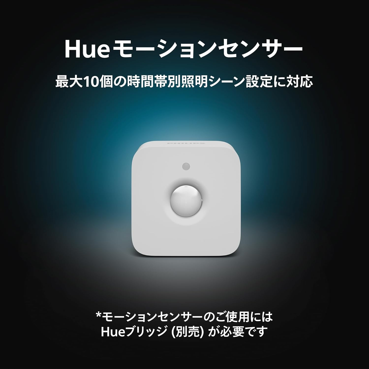 Philips Hue Indoor Motion Sensor image number 1