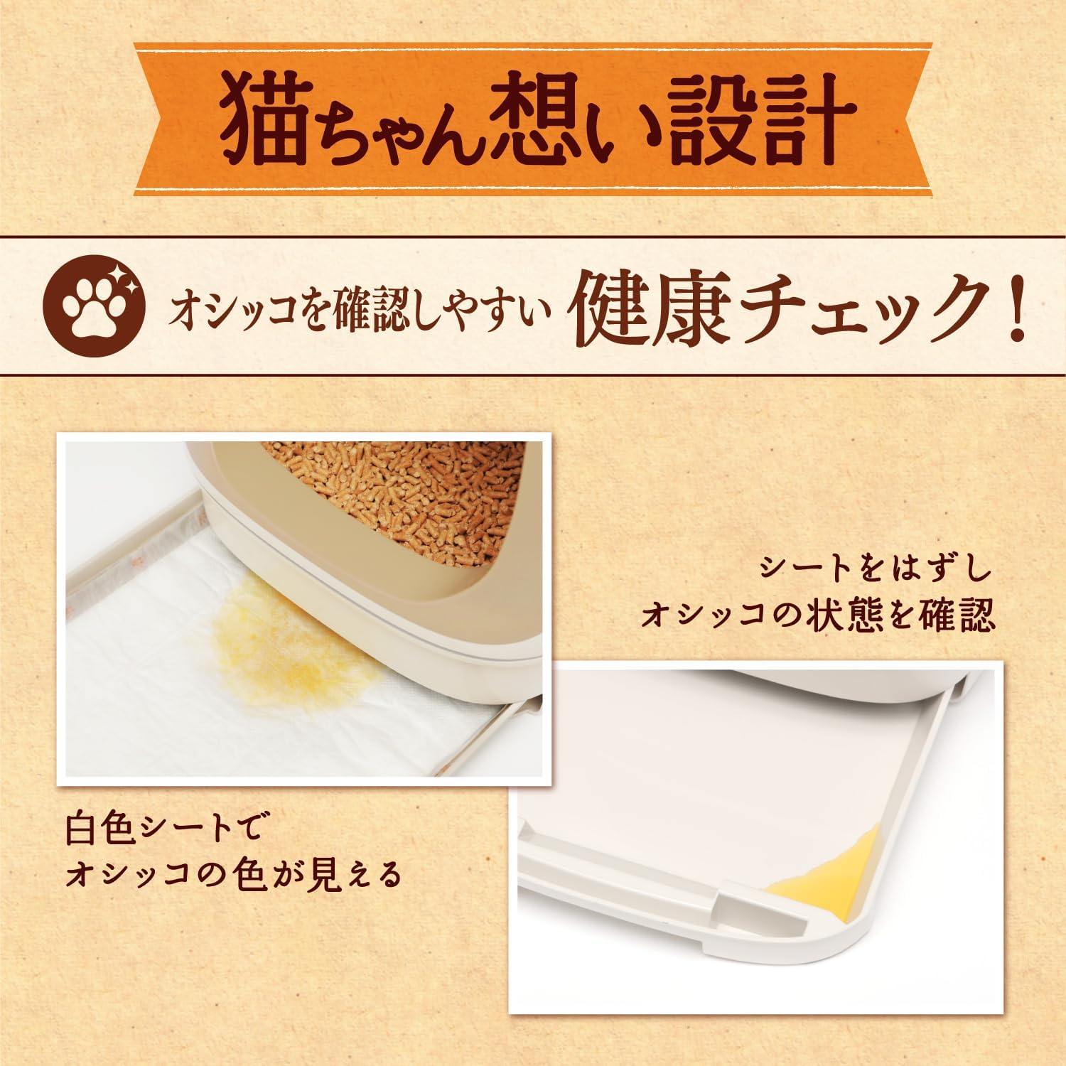 Nyan Tomo Clean Toilet, Cat Sand, Deodorizing/Antibacterial Sheet, Super Pleasant Deo Premium, 12 Sheets image number 1