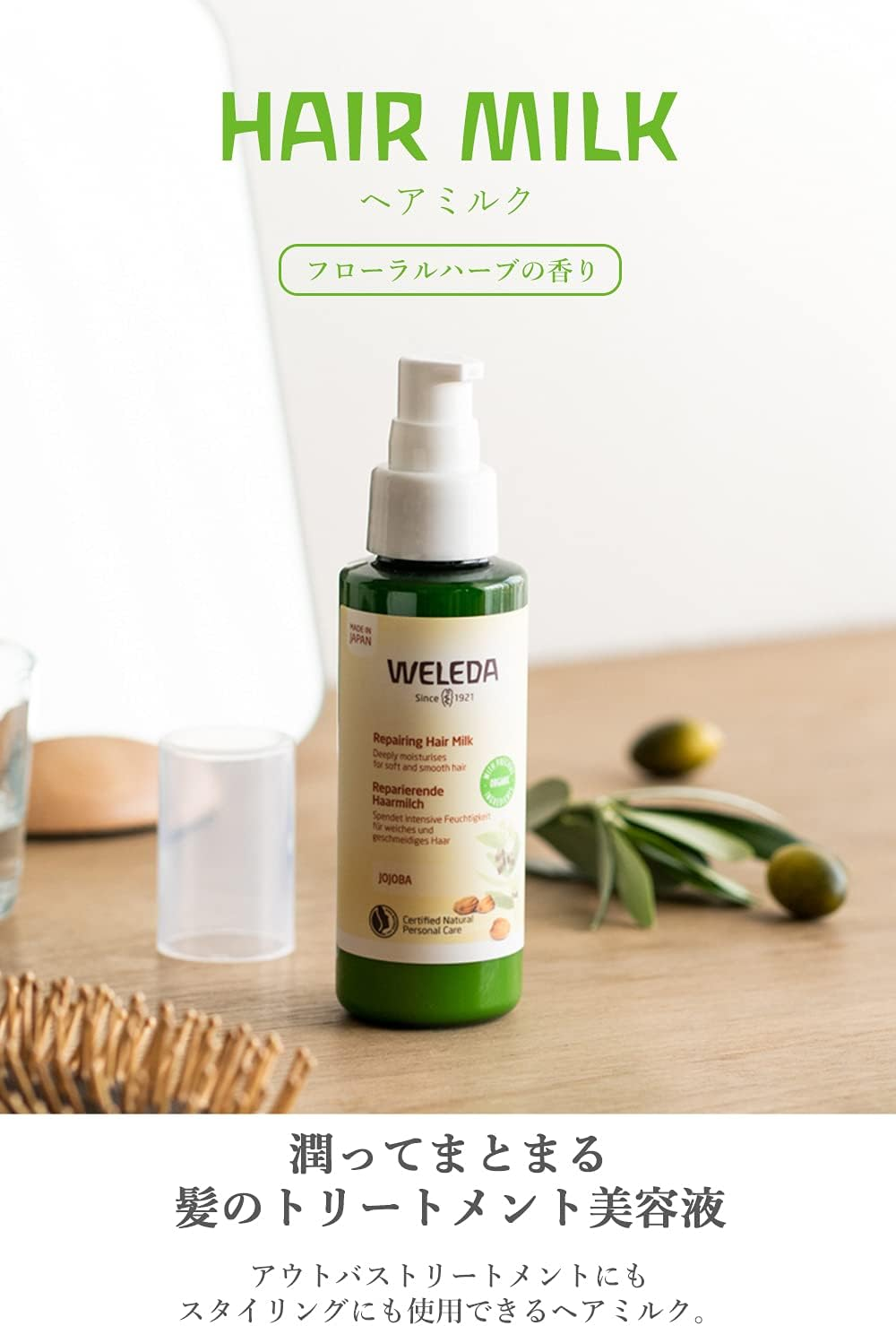 Weleda Hair Milk, 3.4 Fl Oz (90 Ml), Treatment Essence, Rinse Free Treatment, Styling, Damage Repair, Floral Herbal Scent, Naturally Derived Ingredients, Organic image number 1