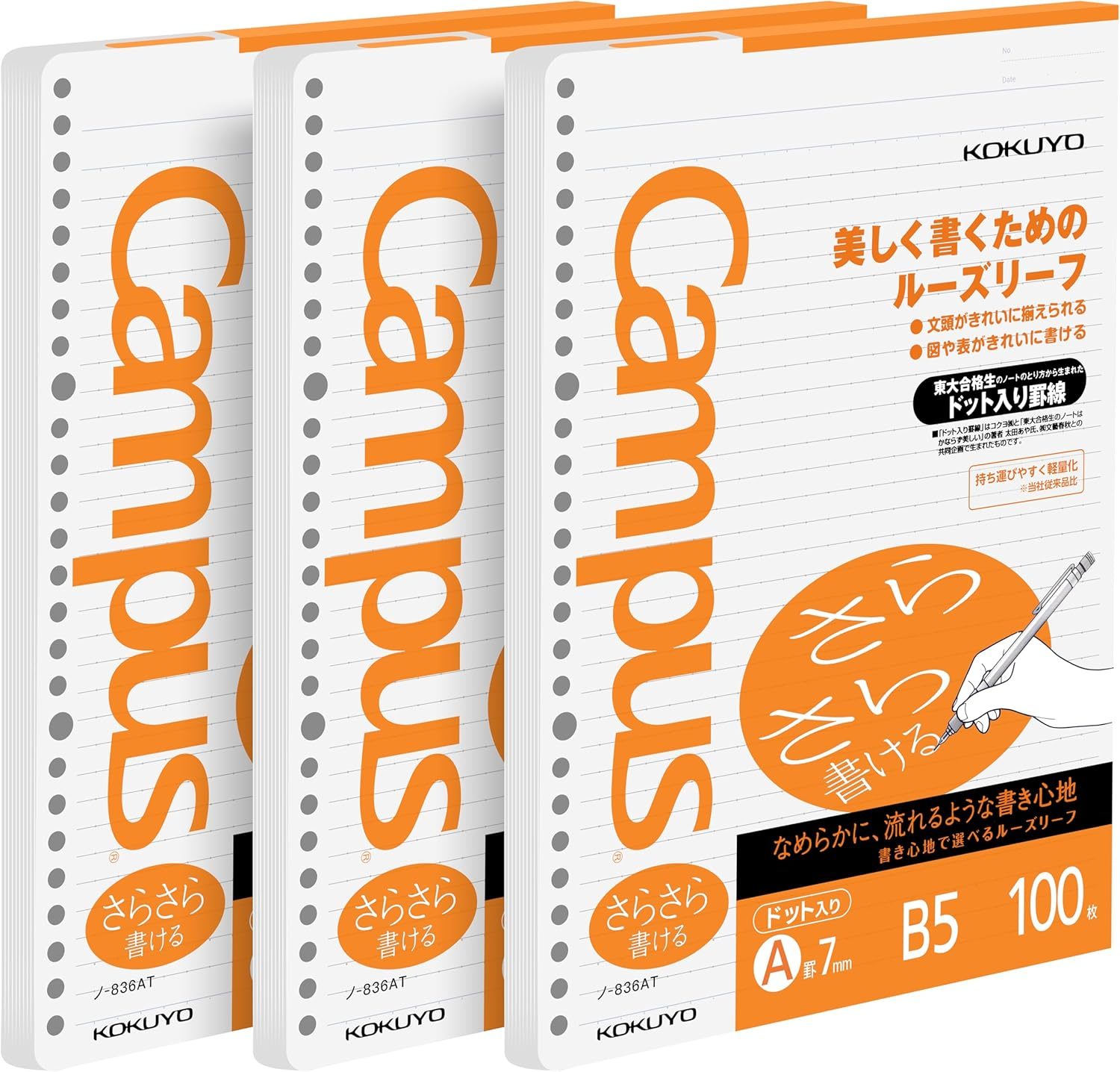 Kokuyo 3 X Campus Loose Leaf Filler Paper - Pre-Dotted Smooth Paper, B5 26 Holes 7Mm Rule, 31 Lines X 100 Sheets-200 Pages X 3-Pack image number 6