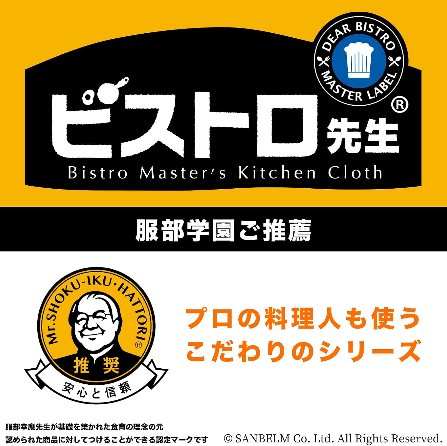 Sanbelm K42013 Cooking Utensils, Fluorescent Brightening Agent Free, 100% Cotton, Made in Japan, 17.7 X 59.1 Inches (45 X 150 Cm), White K42013 image number 1