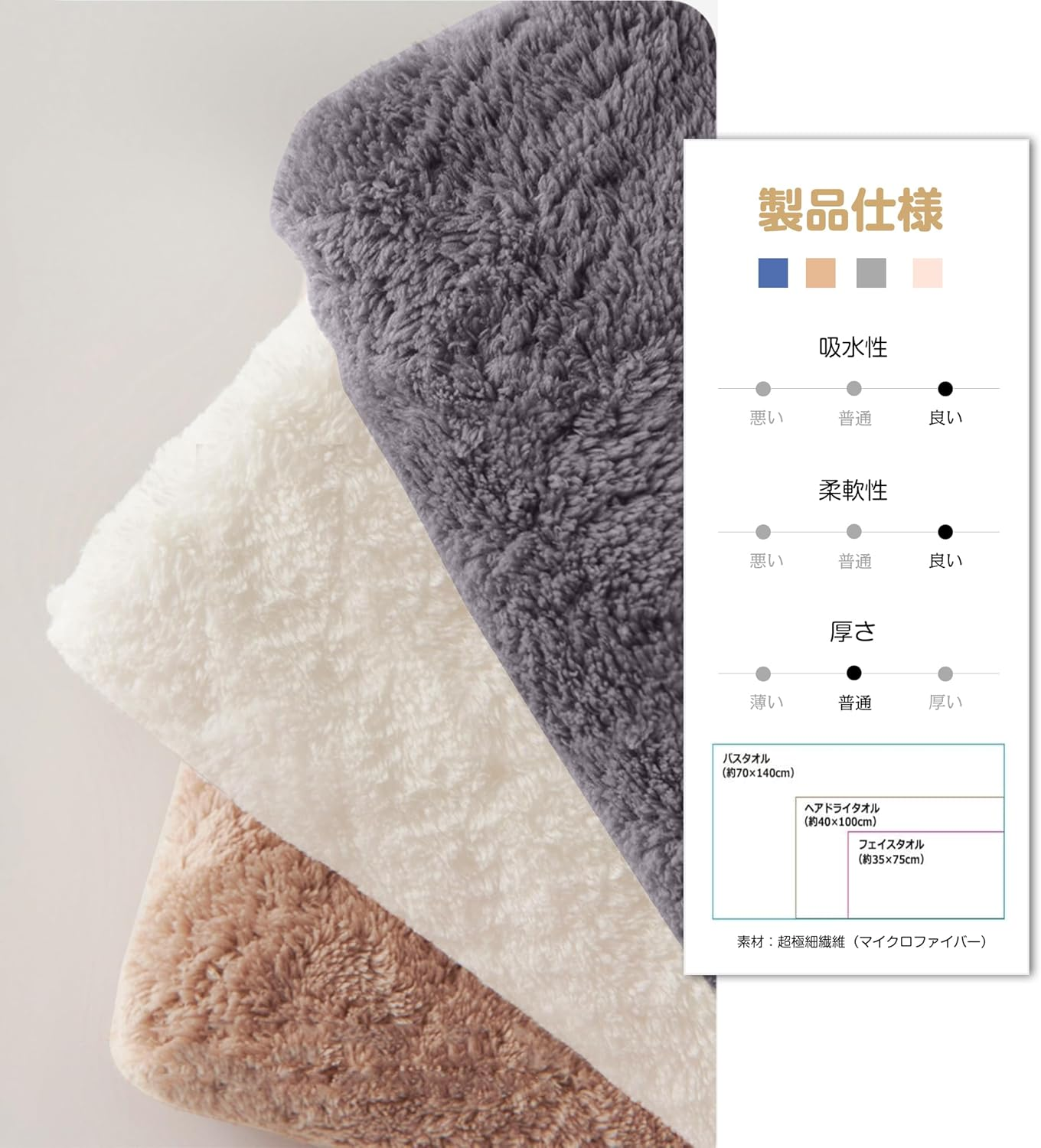 AYO Bath Towel, Set of 2, Ivory, 27.6 X 55.1 Inches (70 X 140 Cm), Large Size, Hotel Specifications, Fluffy, Fast Absorbent, Texture, Microfiber Towel, Durable, Bath Supplies, Absorbent, Quick Drying,