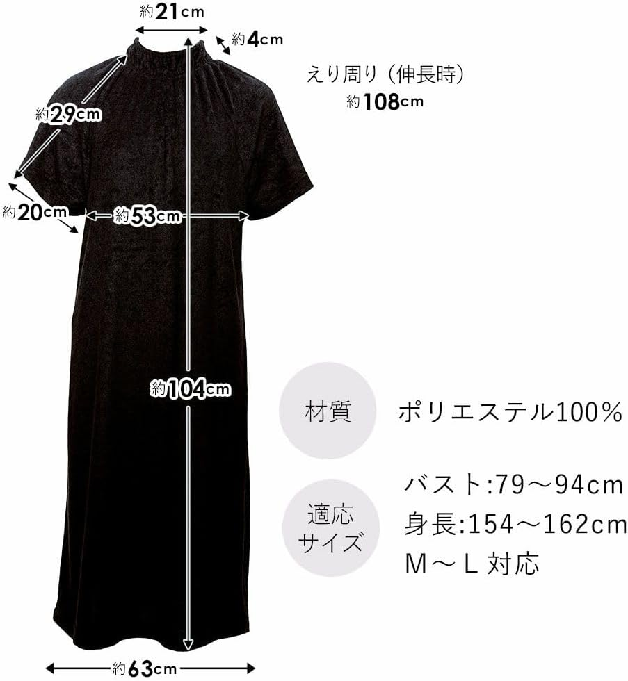 コジット Cogit Covers the Neck, High Neck Terry Cloth Dress, Comfortable Hair Dying, Stain of Color Agent Is Not Conspicuous, High Neck Hair Dye Dress That Can Be Removed from the Bottom Black