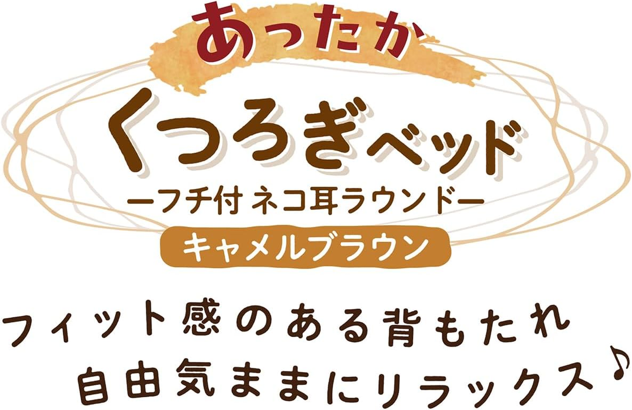 Petio Cat Bed, Warm Lounge Bed, with Border, round Cat Ears, Camel Brown image number 5