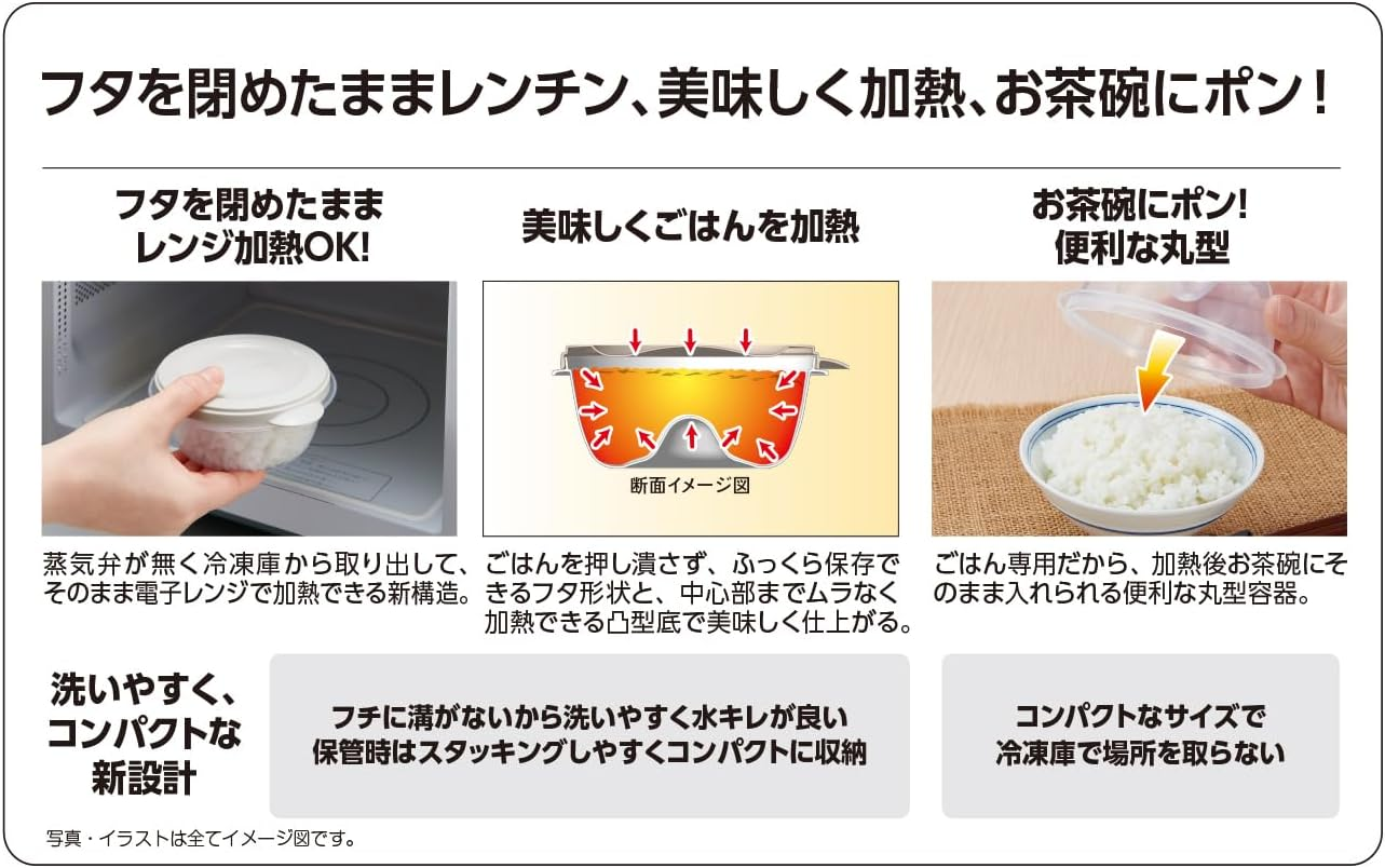 Ebisu PG-3140 Dedicated Freezer Storage Container, Set of 4, 5.3 Oz (150 G), Freezer, Microwave Heating, Dishwasher Safe, Made in Japan image number 1