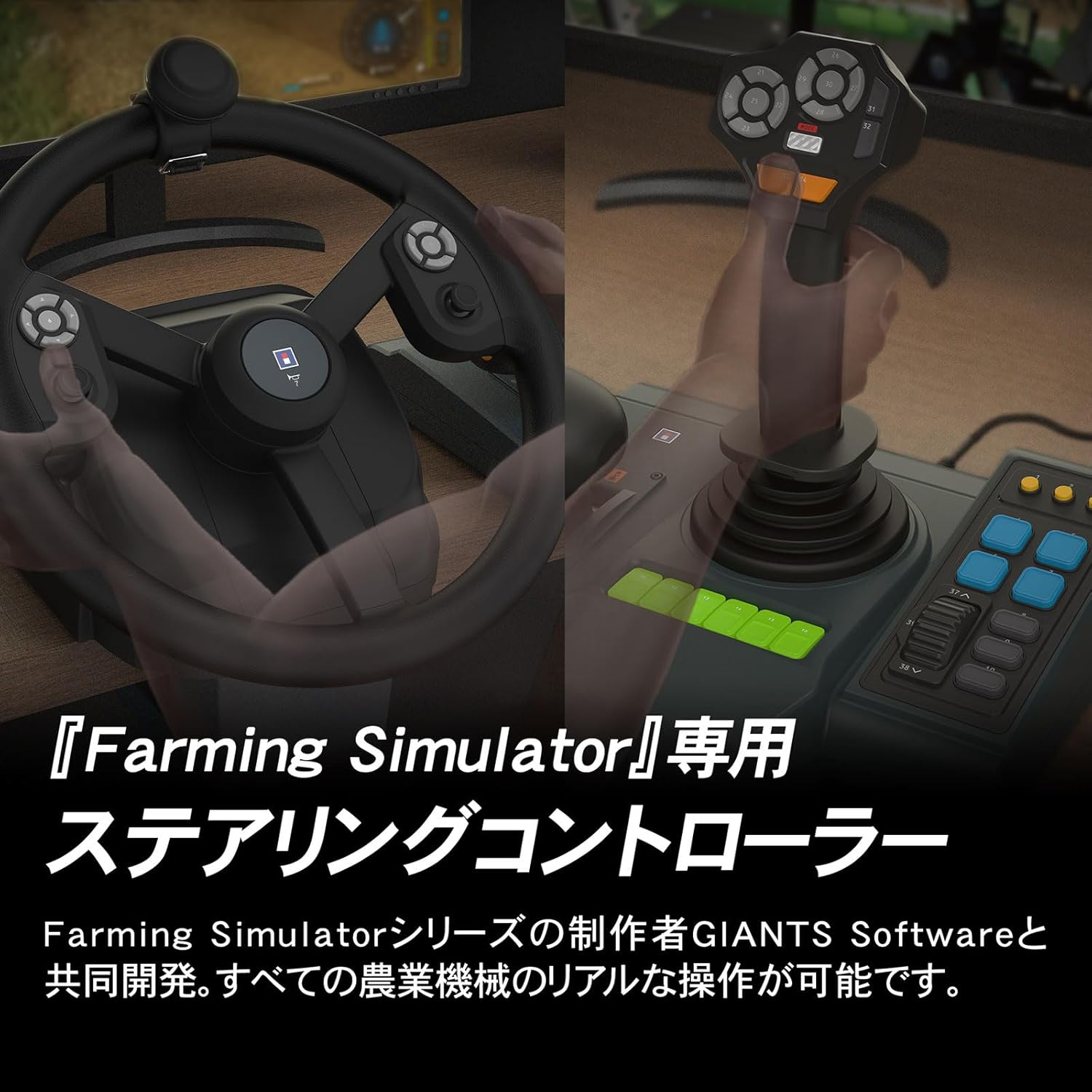 ファーミングコントローラー HORI Farming Vehicle Control System for Windows PC 単品版 image number 1