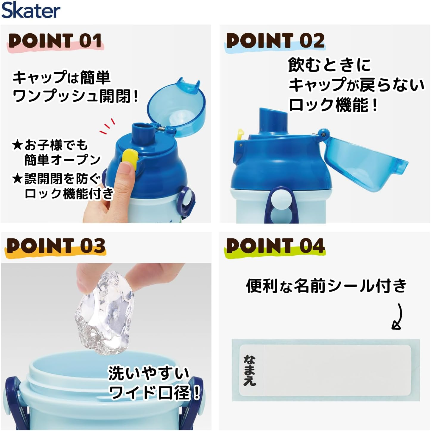 Skater PSB5SANAG Children'S Plastic Water Bottle, 16.9 Fl Oz (480 Ml), One-Push Closure, Antibacterial, Child-Friendly, Lightweight, Antibacterial Treatment, Made in Japan - Blue image number 6