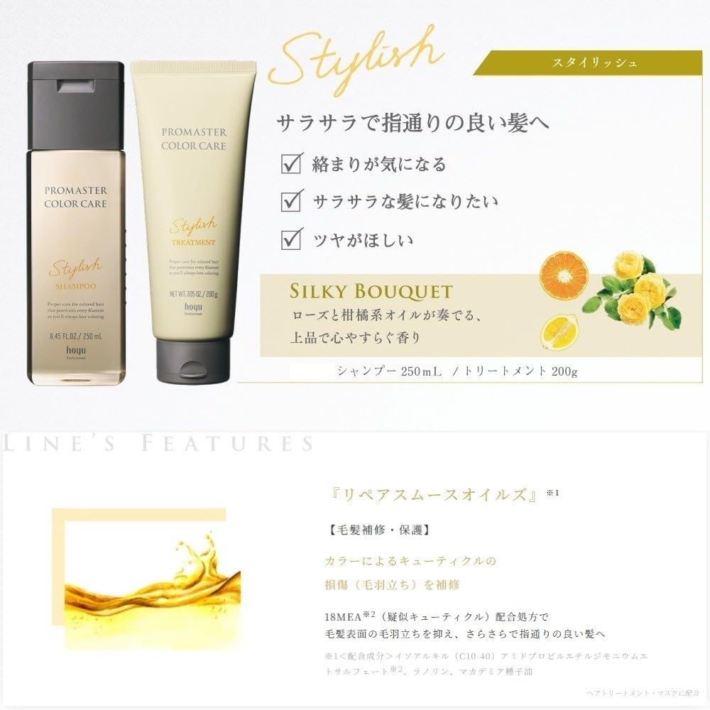 Hoyu Professional Promaster Color Care Shampoo Stylish 1000Ml Refill image number 1