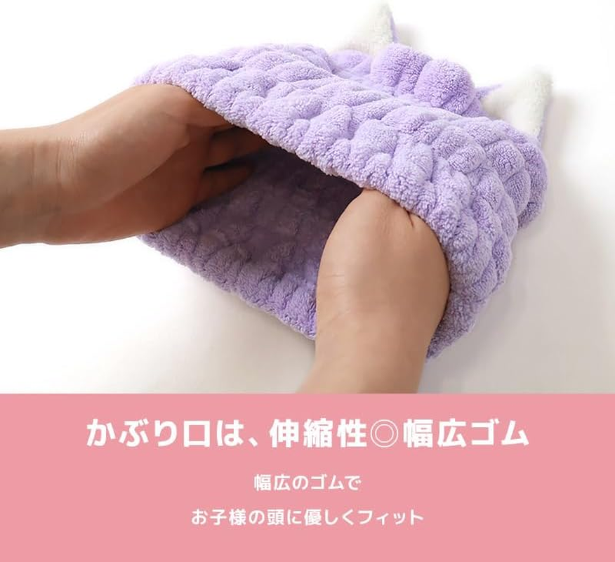SANTOWA Towel Cap with Ears, Animal, Microfiber, Water Absorbent, Quick Drying, Includes Name Tag, Character Hair Cap, Hair Towel, for Boys, Girls, Kids, Baby, Lavender F image number 4