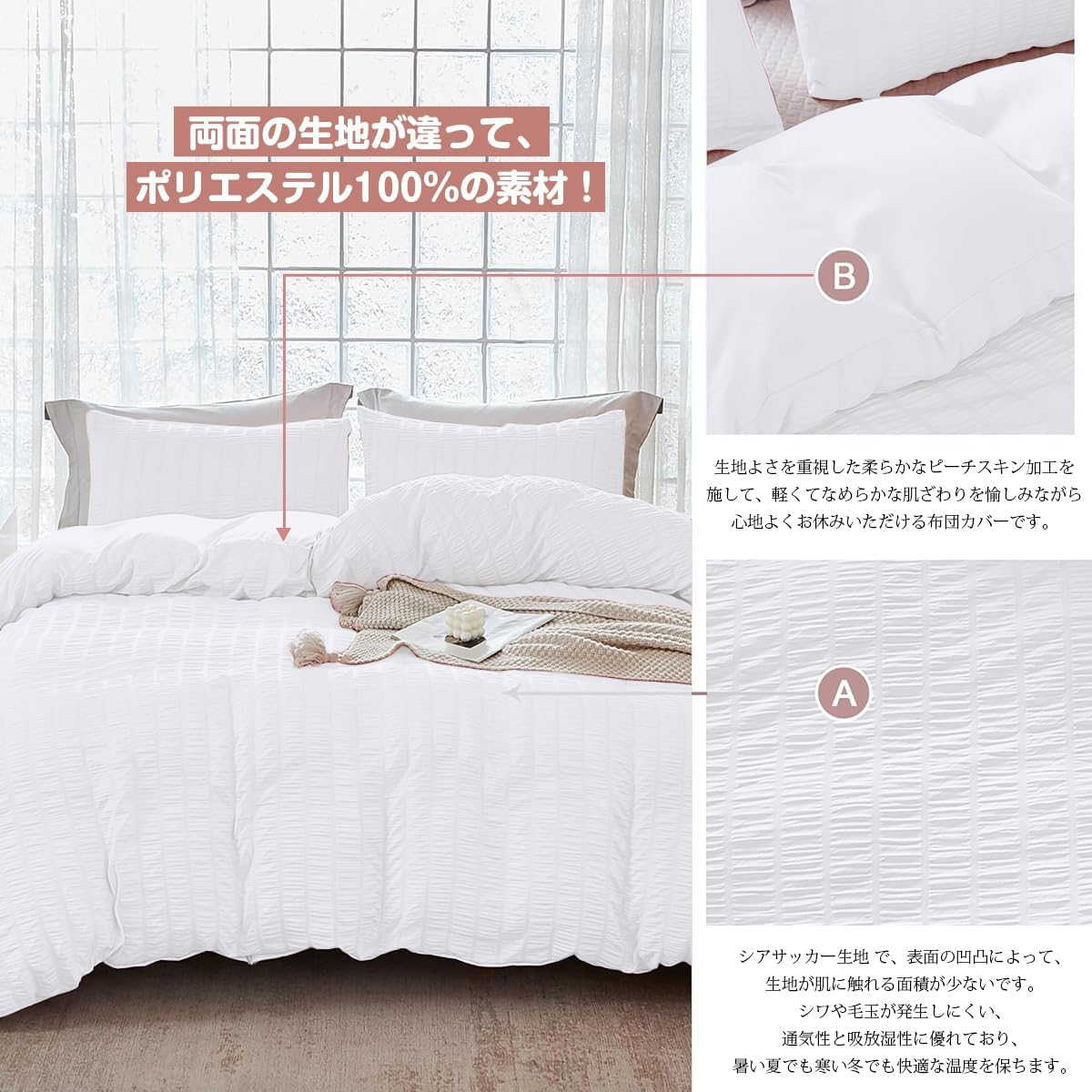 AYO Duvet Cover Bedding Cover Set [Seersucker Fabric] Duvet Cover Fitted Sheet Pillowcase Soft (White, Double, 4 Piece Set) image number 5