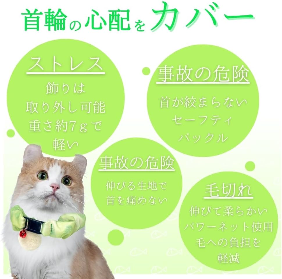 Nekomote Cream Soda Accessible Collar Cat Collar/Lime