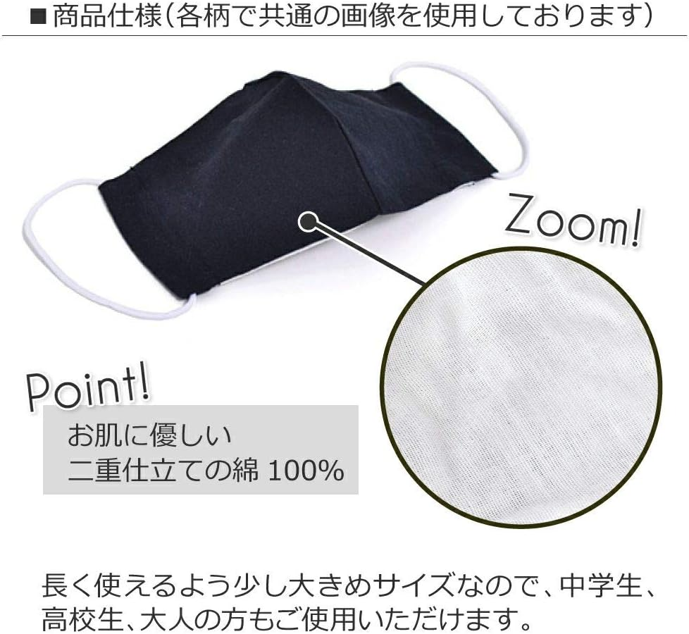 Children'S Masks, Set of 2, Silver Ion Antibacterial Gauze, Powder Room Color with Princess Dress (White) N5316902 image number 1