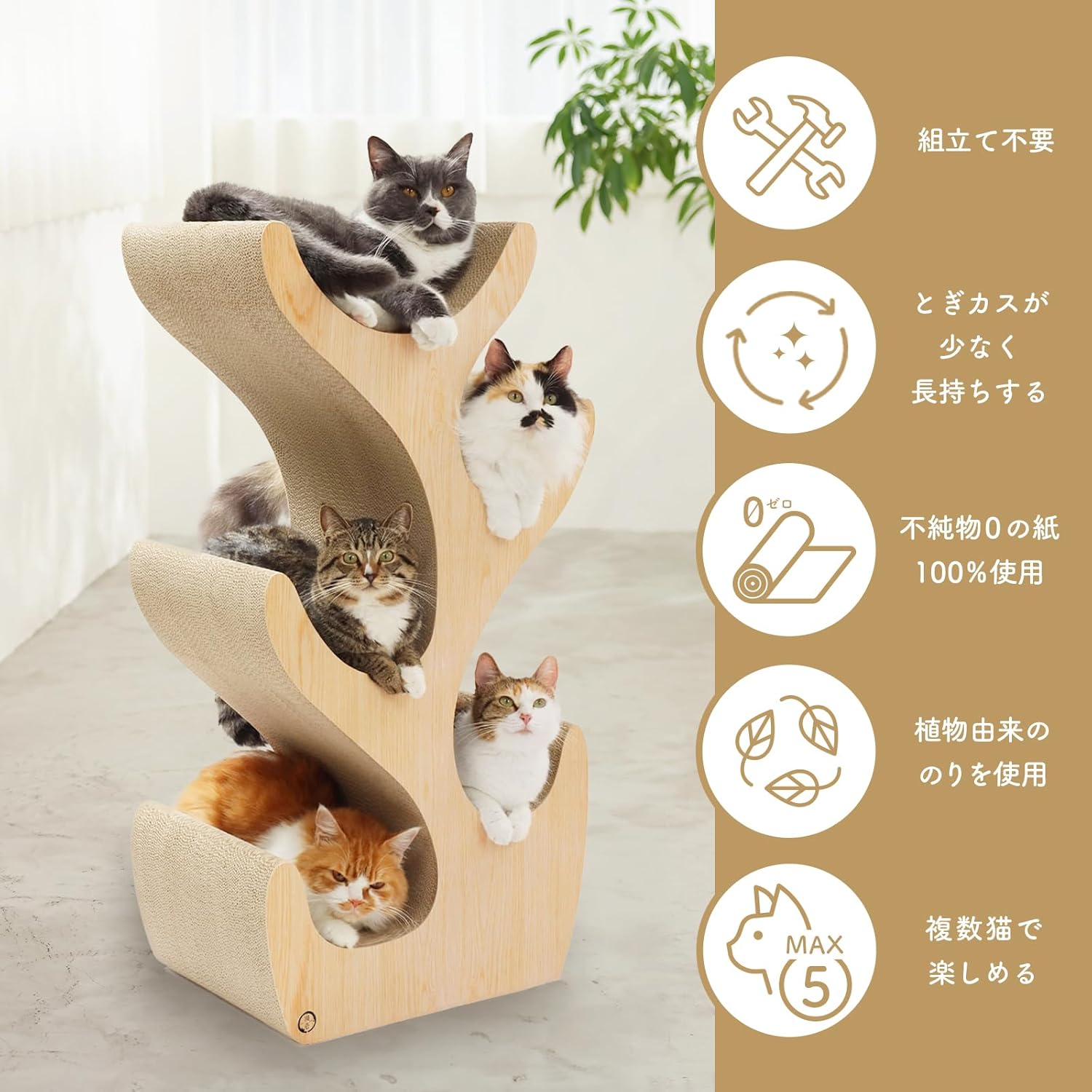 Amazon.Co.Jp Exclusive Cat Tree R Light Brown image number 3