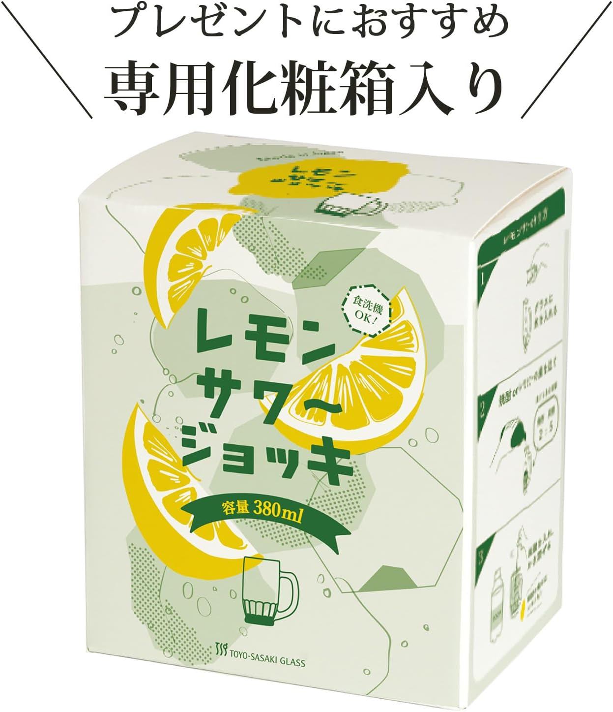 Toyo Sasaki Glass Lemon Sour Glass Stein 12.8 Fl Oz (380 Ml), Made in Japan, Dishwasher Safe, Beer Mug, Highball Mug, Sour Glass, Gift, Gift, Present, Respect for the Aged Day, Father'S Day, Mother'S image number 2