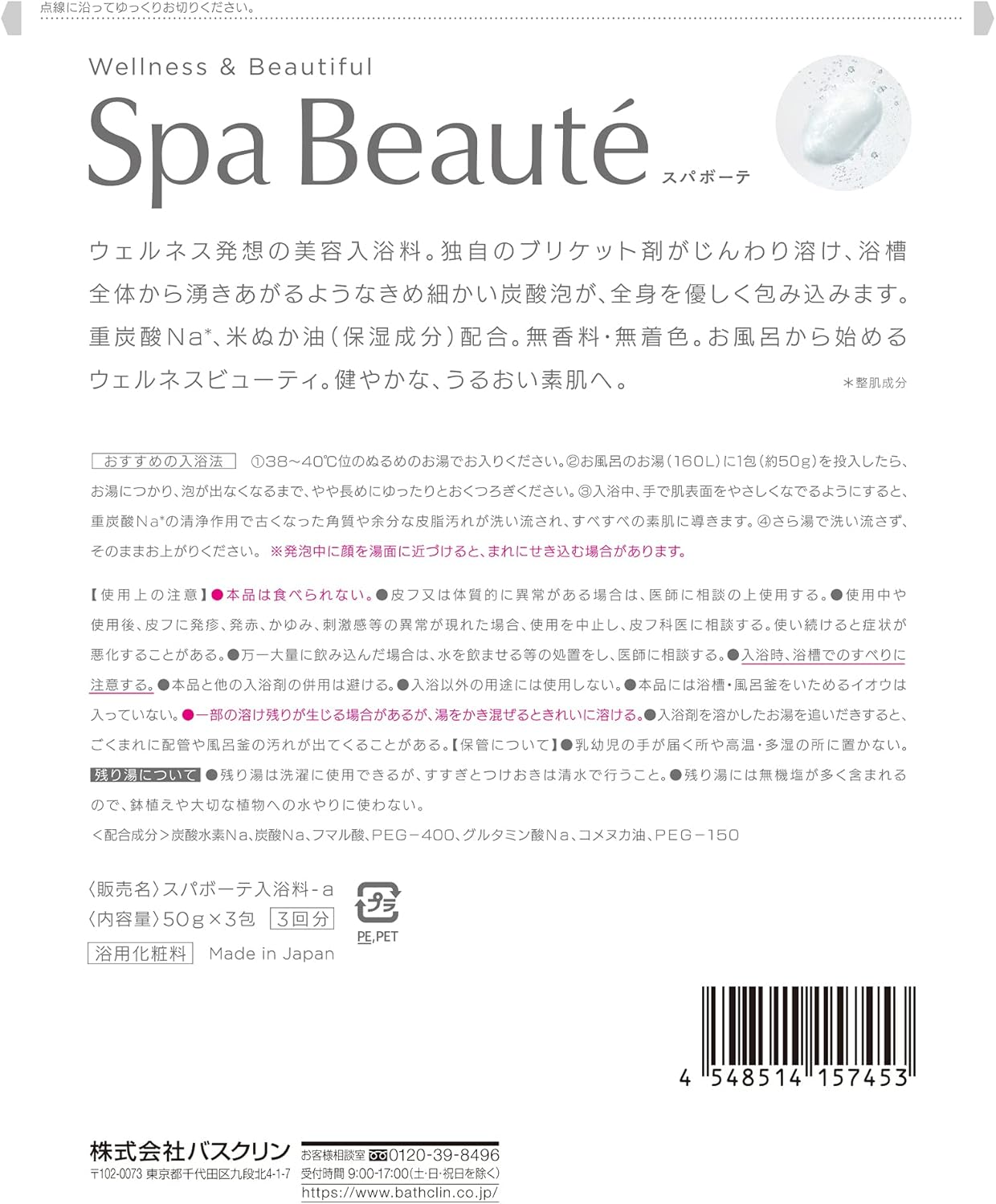 Spa Beaut&eacute; Spa Beaut&eacute; 1.8 Oz (50 G) X 3 Packs, Neutral Bicarbonate, Skin Care, Bath Clean image number 5