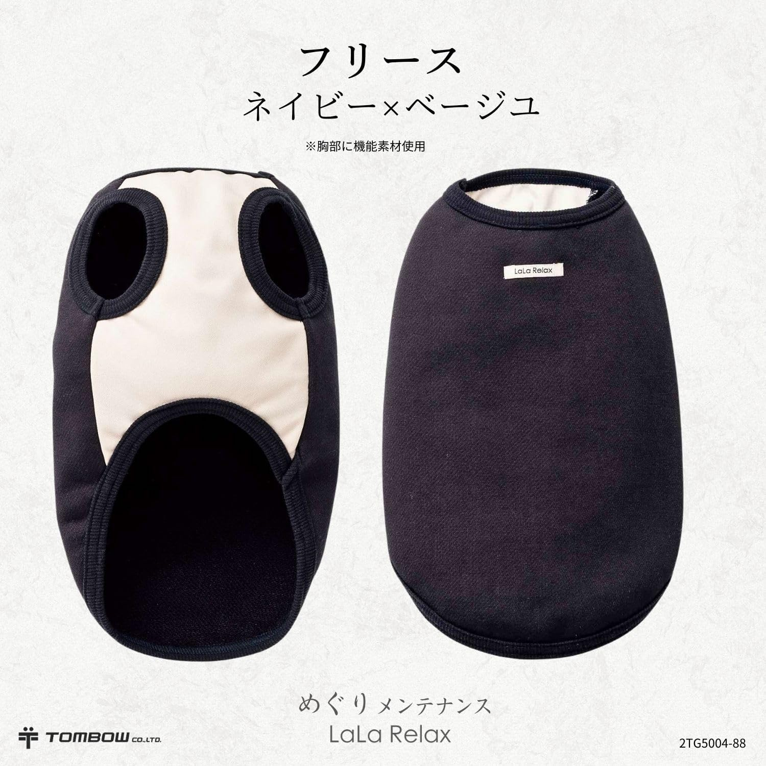 Lalarelax Maintenance 2TG5004-88 Sweatshirt, Navy X Beige, Dog Wear, Far Infrared Ceramic Knit