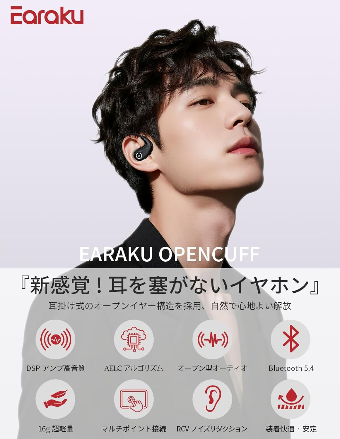 Earaku Open Ear Earbuds, Equipped with DSP Amplifier, Open Type That Breaches Traditional Sound Quality, Wireless Earphones, Bluetooth 5.4, Does Not Block Ears, Air Conduction Earphones, Ear Cuffs image number 2