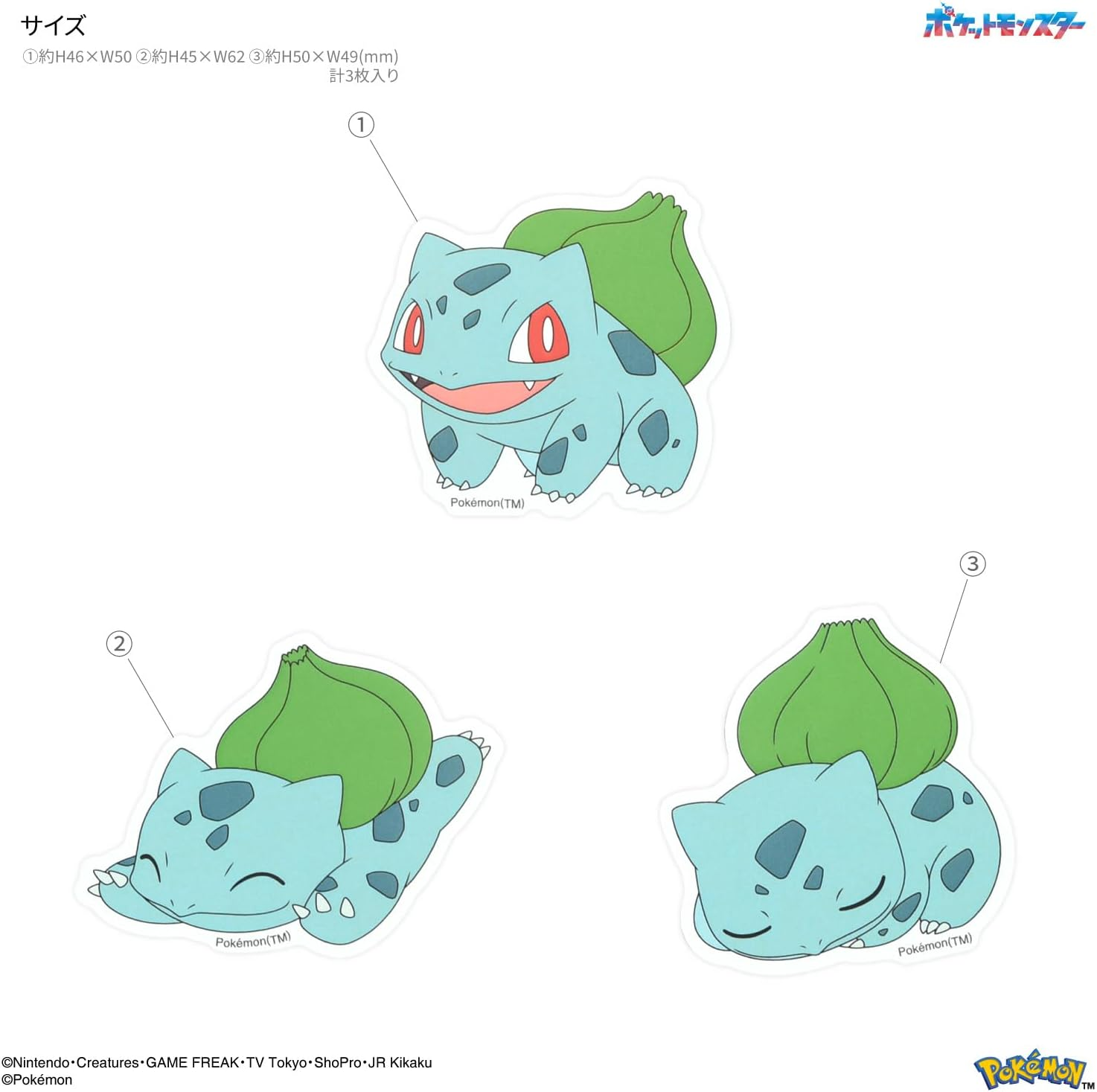 Gourmandies Pokemon Mobile Sticker Bulbasaur POKE-913A image number 2
