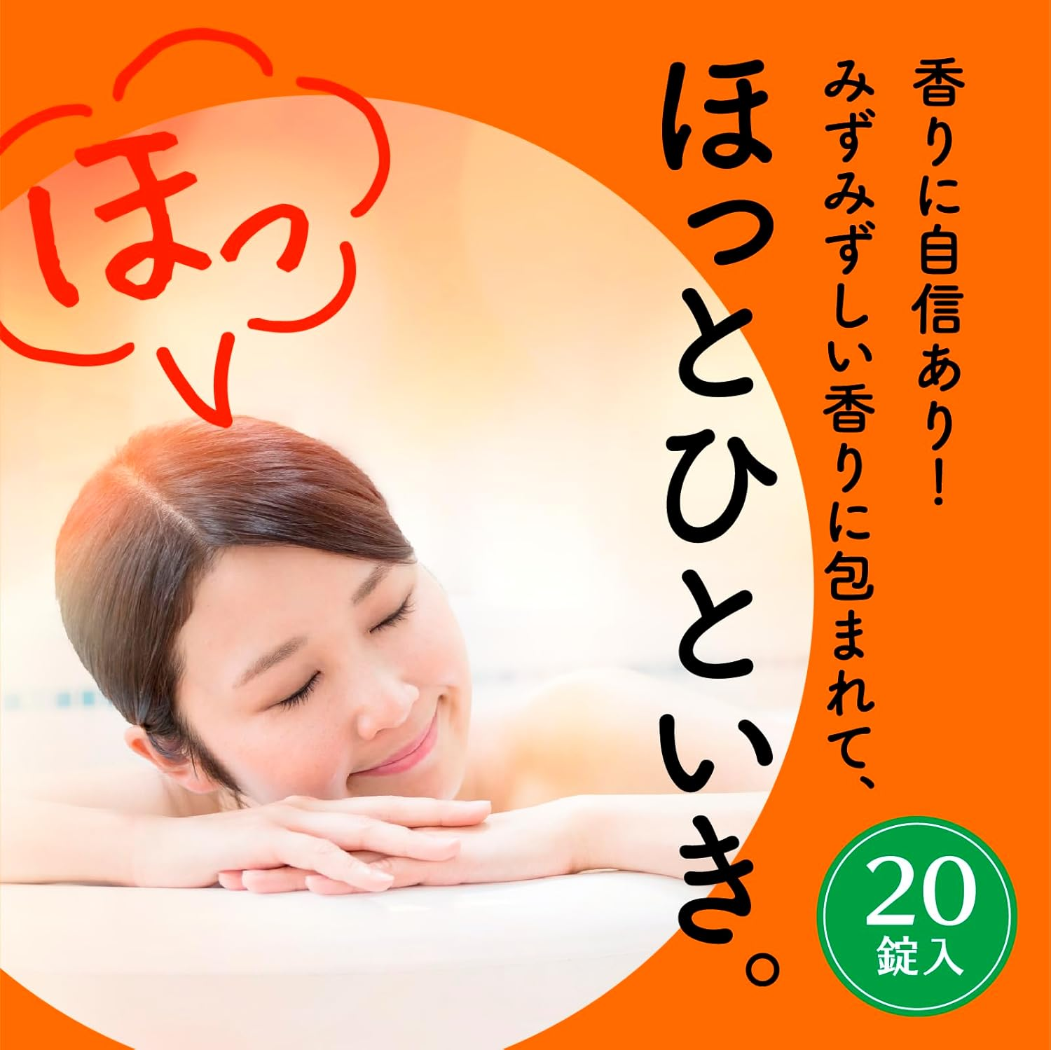 Earth Chemical Yutakaawa ONPO Good Citron Carbonate Hot Water Bath Tablet 20 Tablets (5 Tablets X4 Kinds) *AF27* - Citrus Scent image number 5