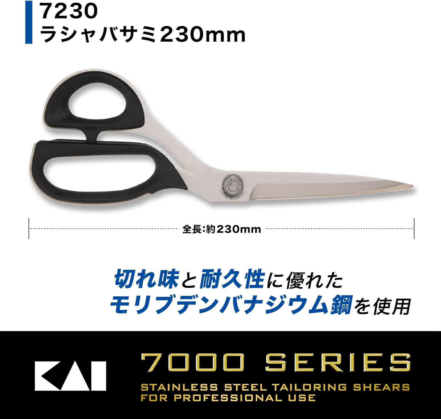 Kai CA0002 Rasha Scissors 9.1 Inches (230 Mm) Vinyl Case Included 7230 Made in Japan image number 3