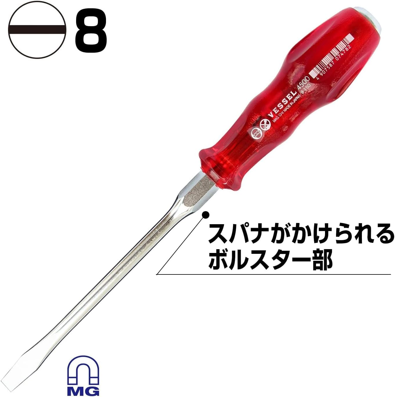 VESSEL Power Grip Driver -8 X 150 4500 image number 6