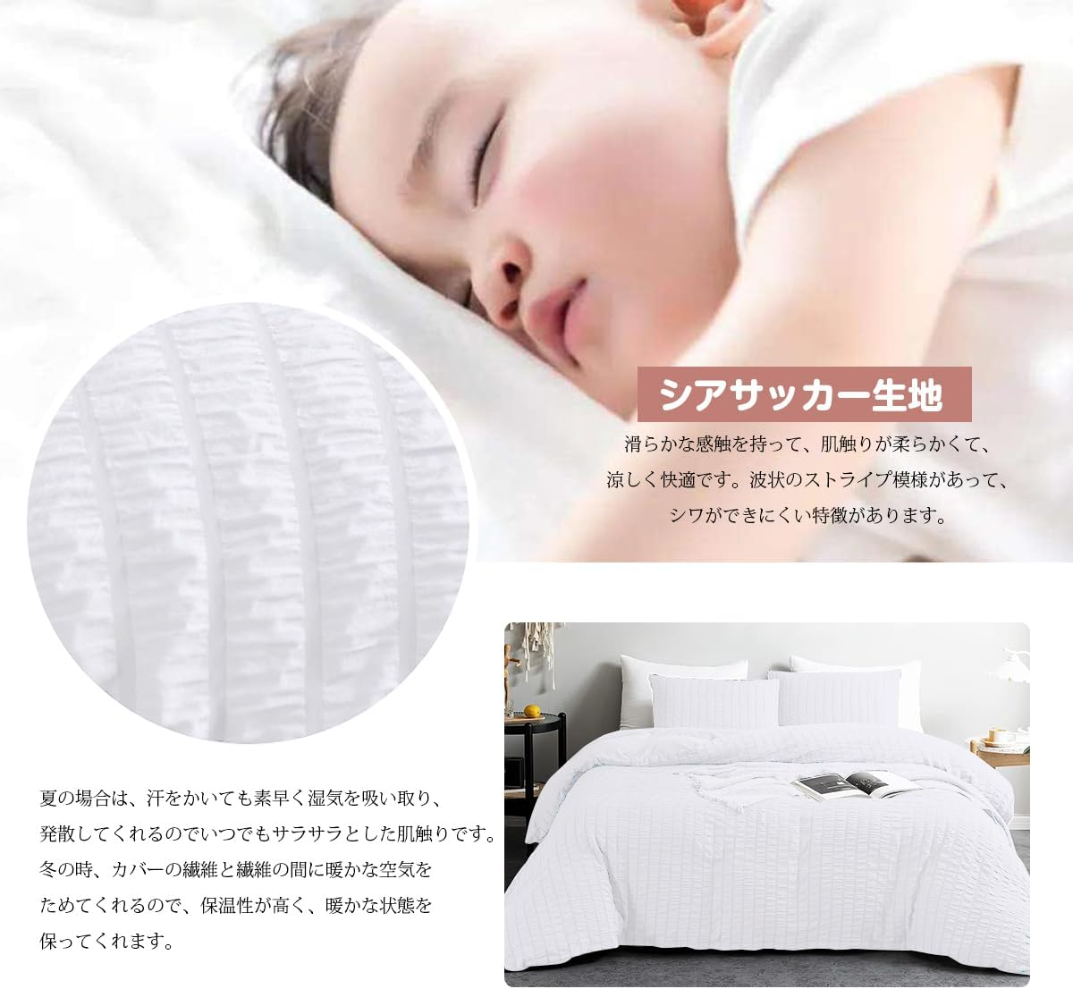 AYO Duvet Cover Bedding Cover Set [Seersucker Fabric] Duvet Cover Fitted Sheet Pillowcase Soft (White, Double, 4 Piece Set) image number 1