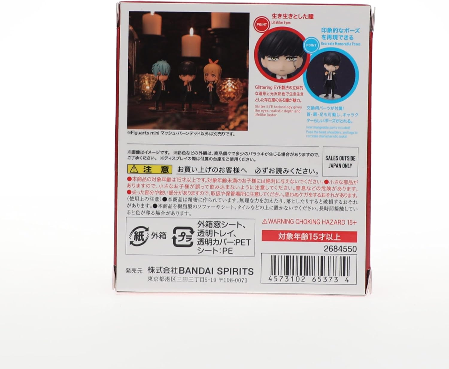 TAMASHII NATIONS - Mashle: Magic and Muscles - Mash Burnedead, Bandai Spirits Figuarts Mini Action Figure image number 2