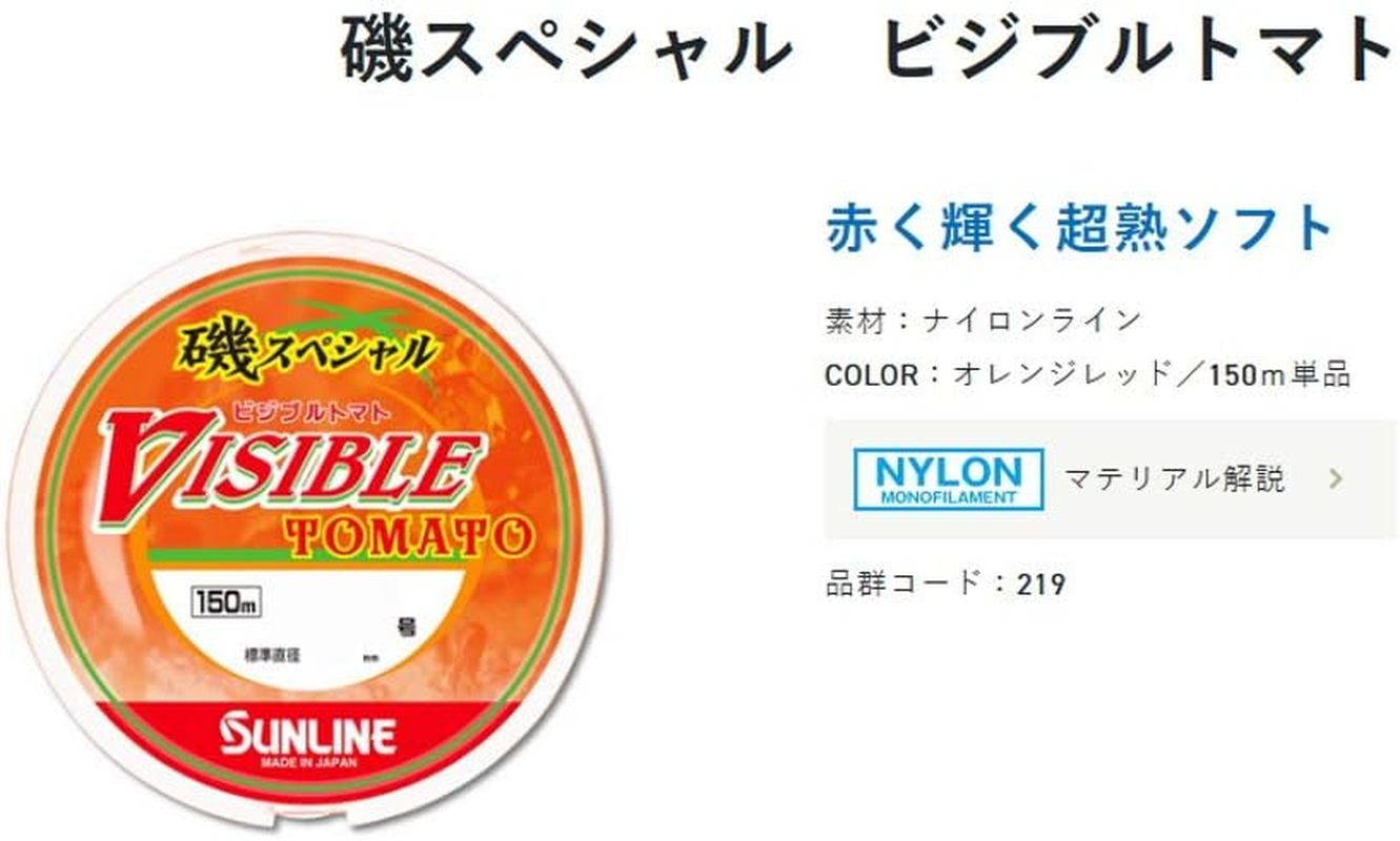 Sunline Beach Special Visible Tomatoes, 492.2 Ft (150 M), Single Item, No. 1.75, Orange Red image number 2