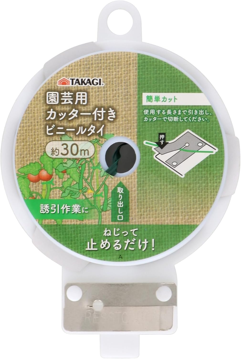 Takagi Vinyl Tie for Gardening, 98.4 Ft (30 M) with Cutter image number 6