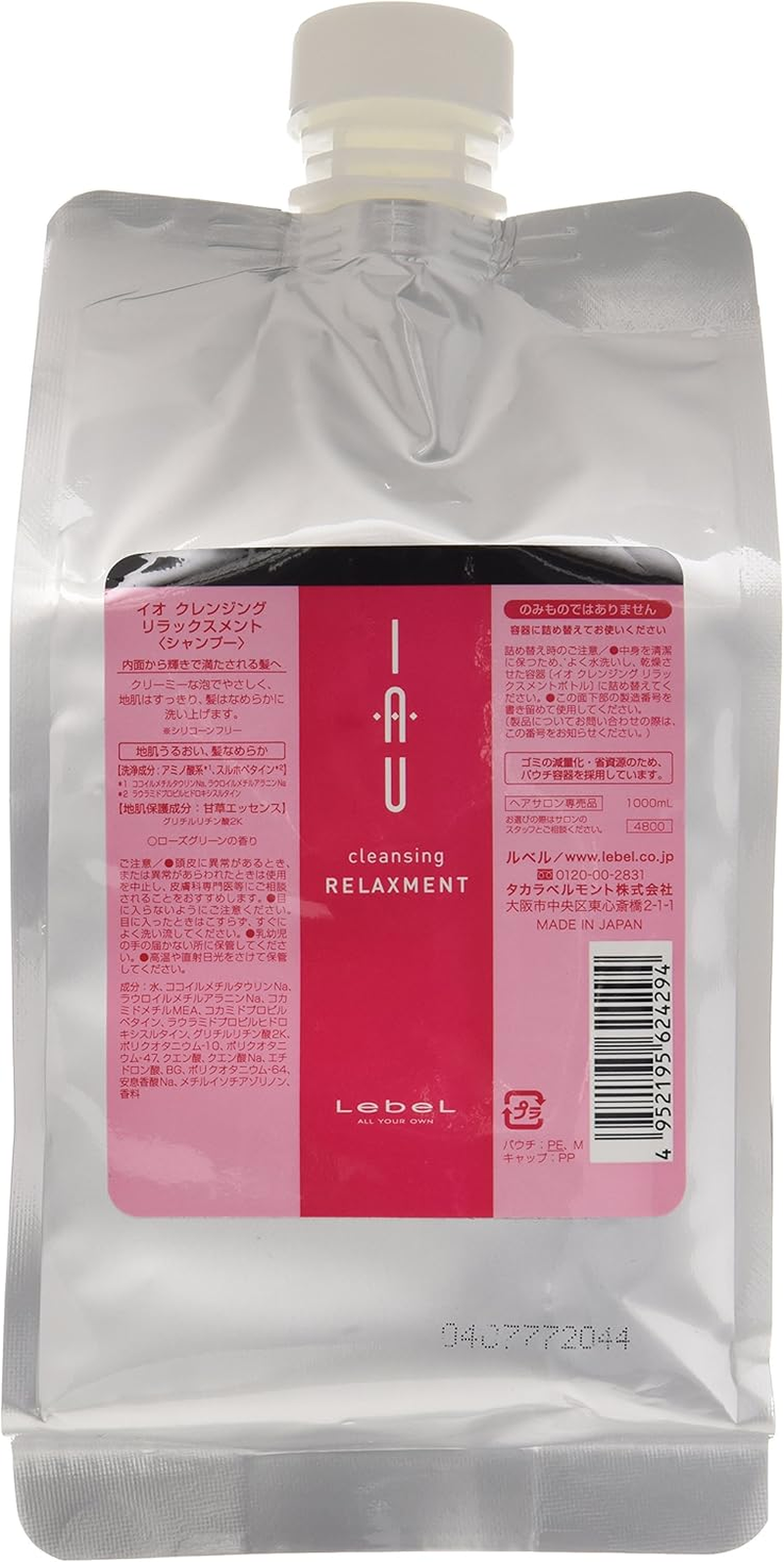 Rubel Io Cleansing and Relaxing Shampoo (Refill) 33.8 Fl Oz (1000 Ml)