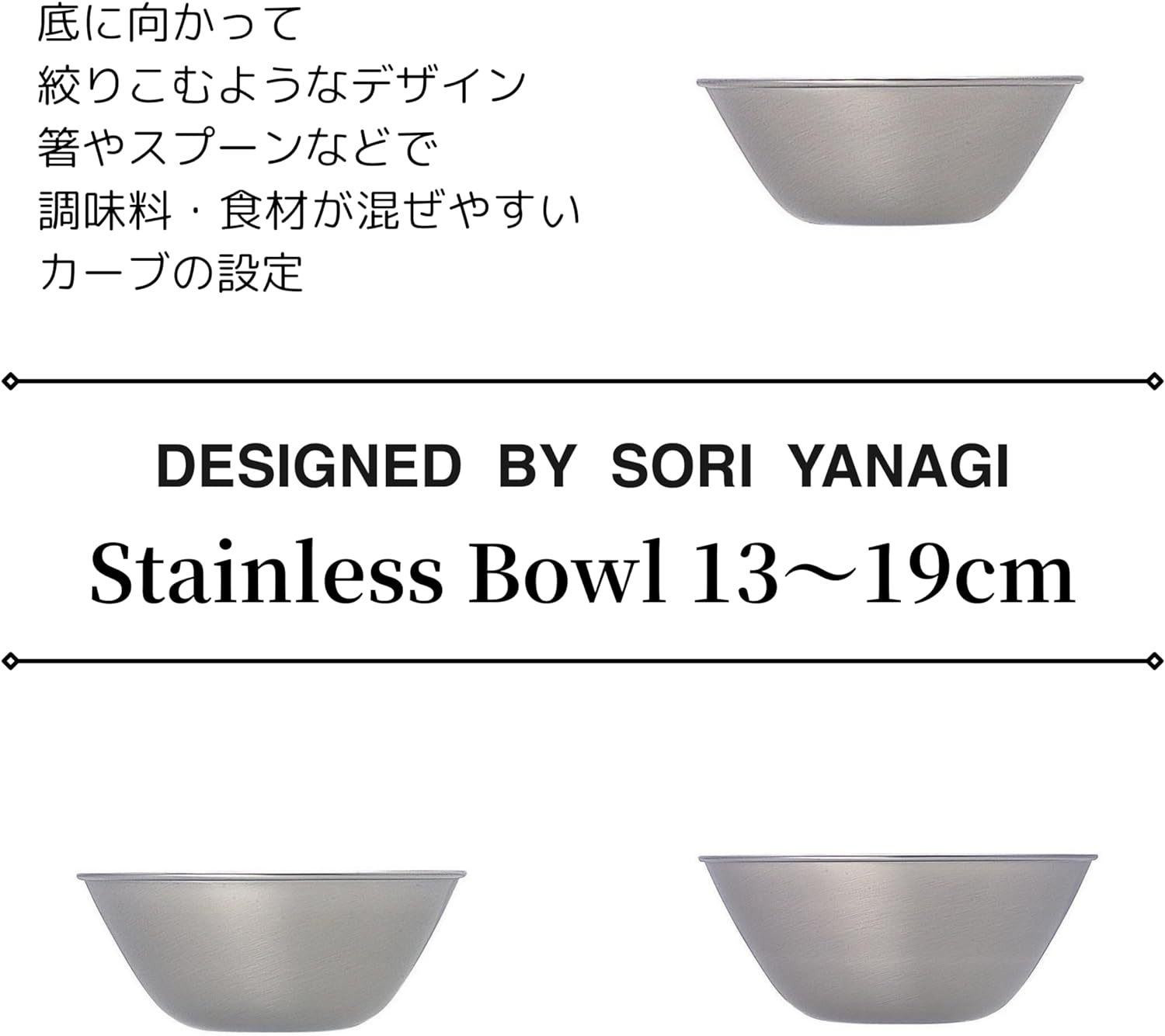 Sori Yanagi Stainless Steel Ball, 0.4 Gal (1.2 L), Set of 5, Full Size, 5.1 Inches (13.16.19.23.27 Cm)