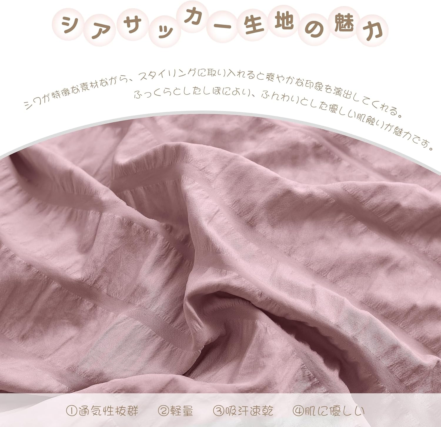 Duvet Cover, Seersucker Fabric, Hosur 3-Piece Set, Single, Bedding Cover Set, Peach Skin Finish, Duvet Cover, Fitted Sheet, Pillow Case, Gentle Touch Soft, Washable, Quick Dry Type image number 1