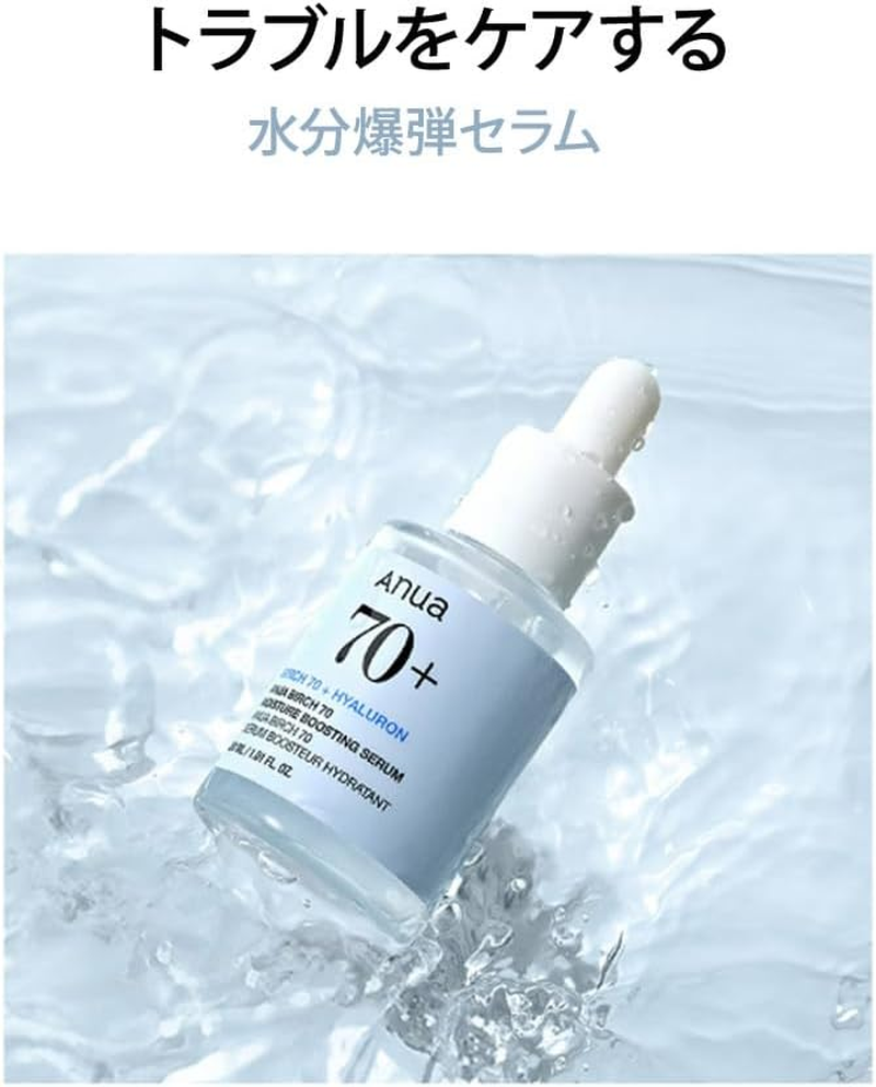 ANUA BIRCH MOISTURE BOOSTING SERUM 30Ml image number 1