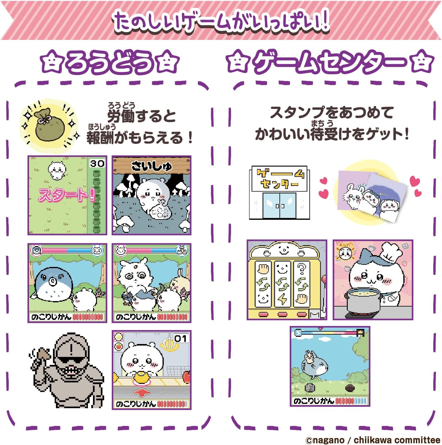 Bandai Hobby Chiikawa Together with Munchakawa Purple DX Set image number 4