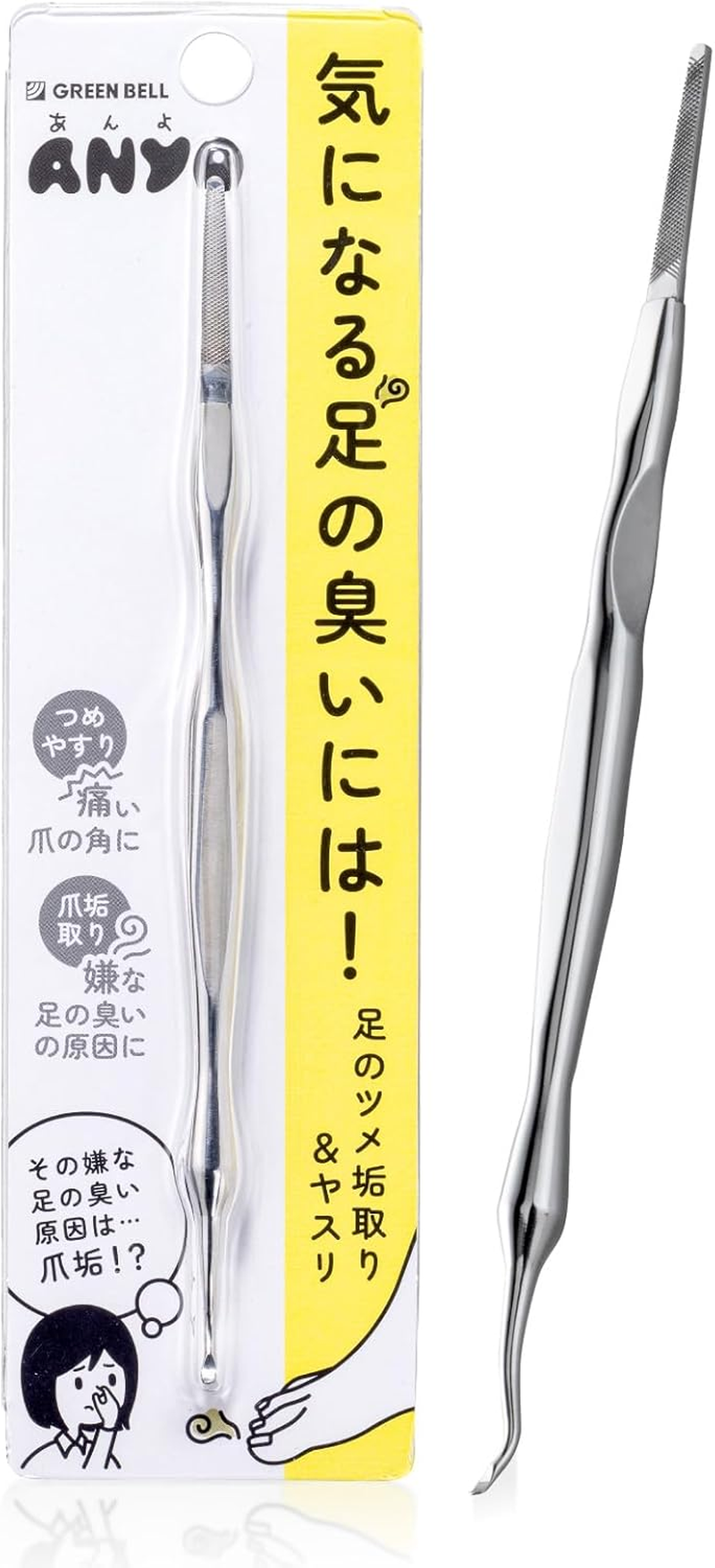 Greenbell Greenbell Anyo PSG-300 Anyo Nail Remover & File image number 2