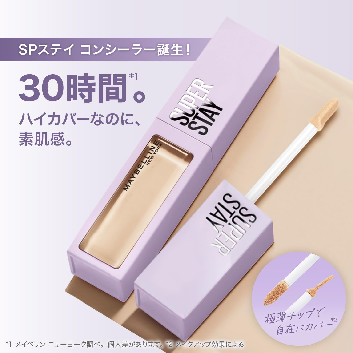Maybelline C15 Sp Stay Concealer