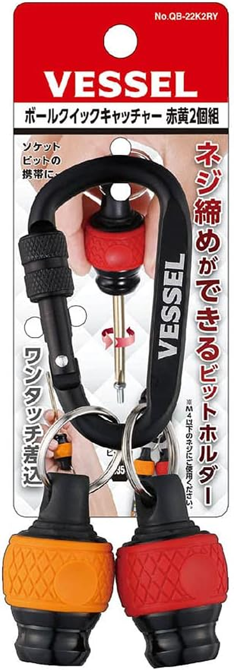 VESSEL Vessel Quick Catcher Screwdriver Bit Holder as Stubby Driver (QB-22K2RY) image number 5