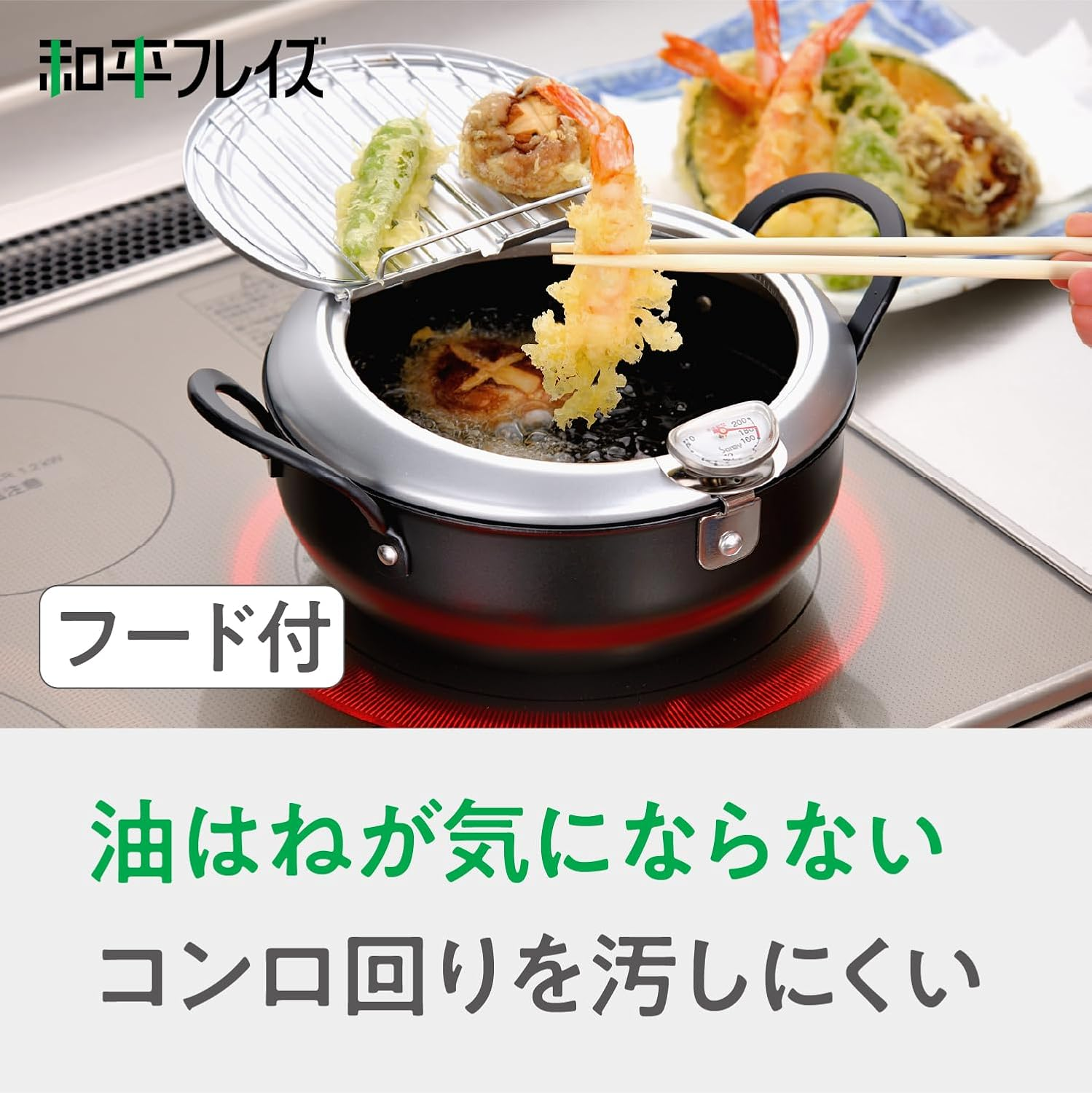 Wahei Freiz TM-9090 Tempura Pot, Imono Koji from Tsubamesanjo, 9.4 Inches (24 Cm), Iron, Lid Included, Induction Compatible, Made in Japan image number 3