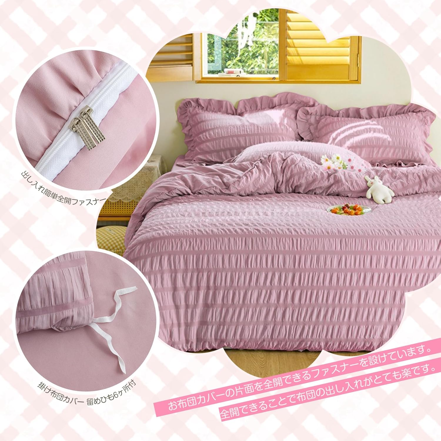 AYO Duvet Cover, Single, 3-Piece Set, Seersucker Fabric, Ruffle Included, Duvet Cover, Bed Cover, Pillowcases, Fitted Sheet, Bedding Cover Set, Peach Skin Treatment, Western Style, Washable, Quick Dry image number 4