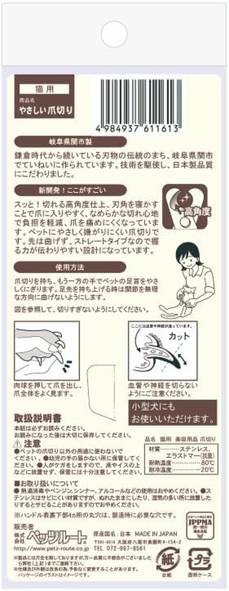 Gentle Nail Clippers